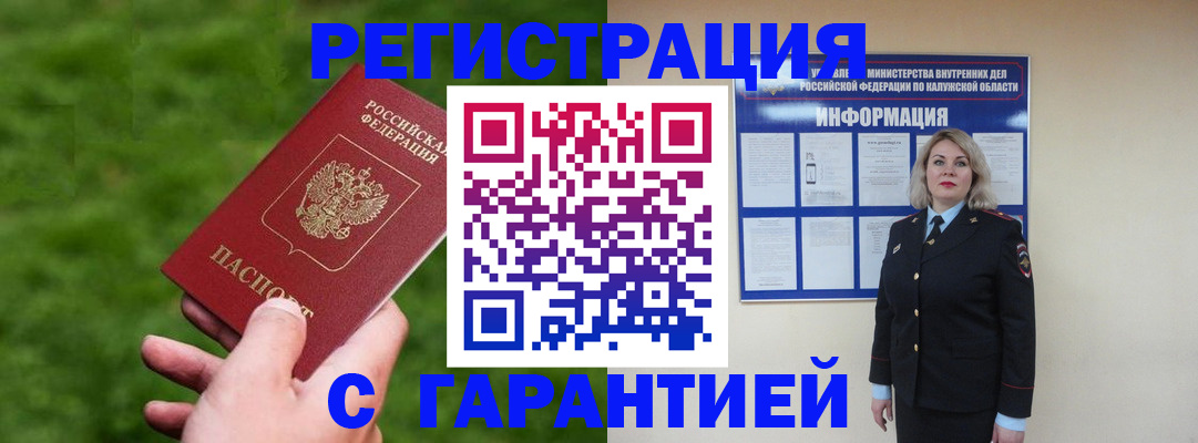 прописка в Камбарке