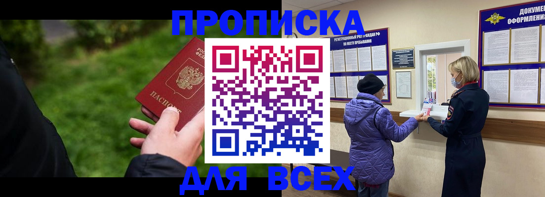 временная регистрация гарантия в Камбарке