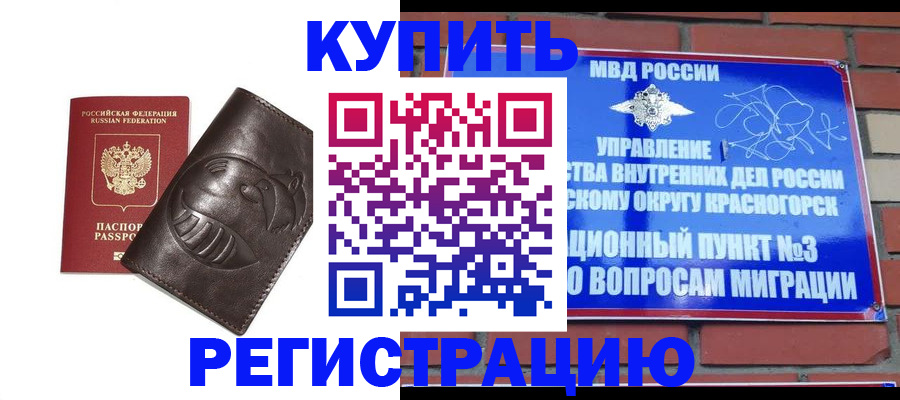 прописка в квартире в Камбарке